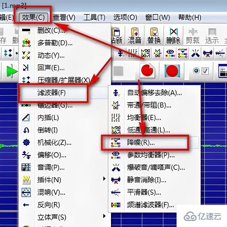 windows中goldwave怎么去除杂音