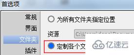 windows中keyshot如何导入材质  windows 第2张