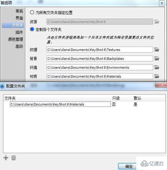 windows中keyshot如何导入材质