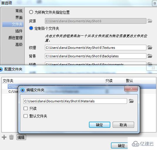 windows中keyshot如何导入材质  windows 第6张