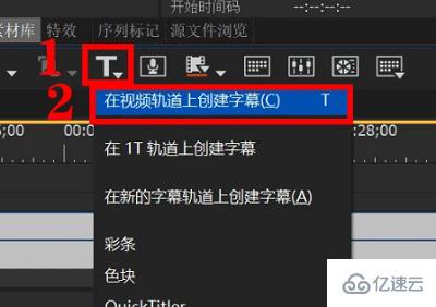 windows中edius怎么添加字幕