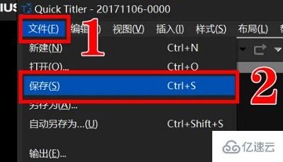 windows中edius怎么添加字幕