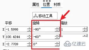 windows中keyshot如何把物体摆正