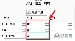 windows中keyshot如何把物体摆正