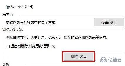 win8如何清除电脑打开的文件痕迹