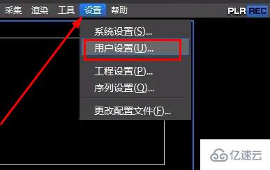 windows中edius快捷键怎么设置