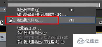 windows中edius如何导出mp4视频