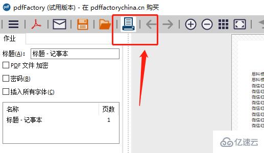 windows中pdffactory怎么撑满图纸