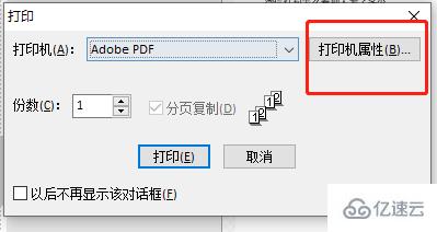 windows中pdffactory怎么撐滿圖紙