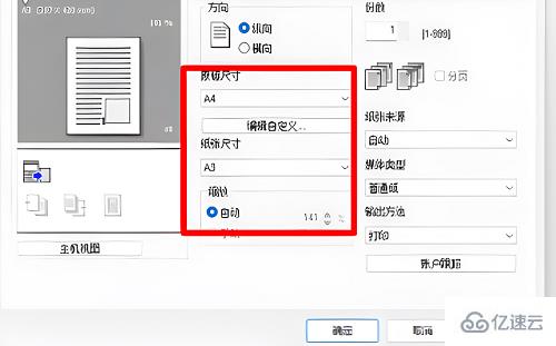 windows中pdffactory怎么撑满图纸