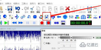 windows下goldwave如何降调