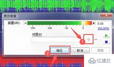 windows中GoldWave怎么增大声音