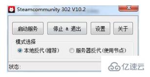 windows中steamcommunity302如何解压  windows 第3张