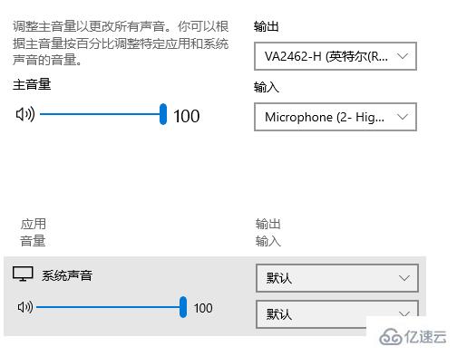 windows中boom3D如何启用媒体音量单独控制