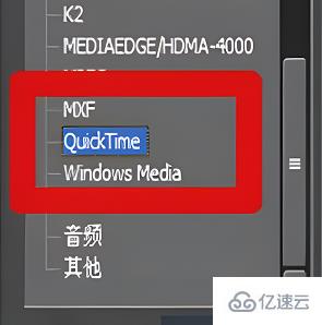 windows中edius如何输出高清mp4格式