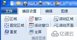 windows中hypersnap如何改图像大小