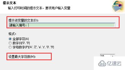 windows中nicelabel如何批量打标签