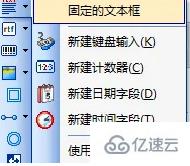 windows下nicelabel如何調圖片中的字