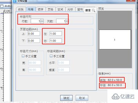 windows中nicelabel如何添加表格