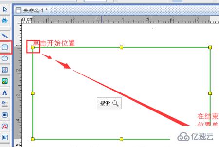 windows中nicelabel如何添加表格