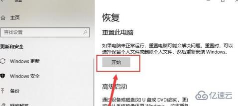 win8如何清除所有数据