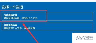 win8如何清除所有数据