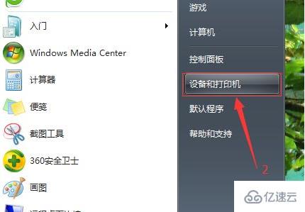 win7无法连接到共享打印机怎么解决