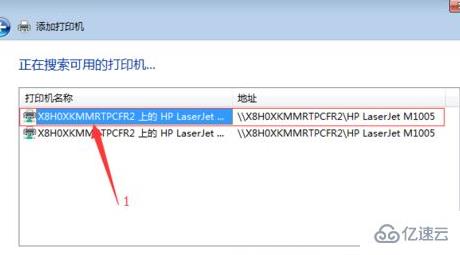 win7無(wú)法連接到共享打印機(jī)怎么解決