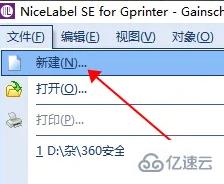 windows怎么nicelabel如何修改默认打印机