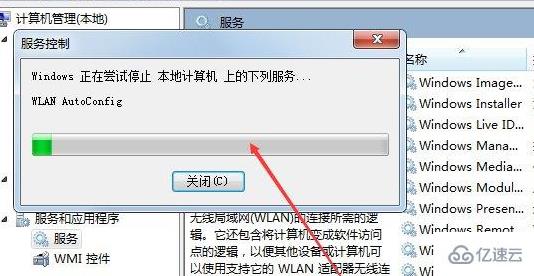 win7无法连接到无线网络怎么解决