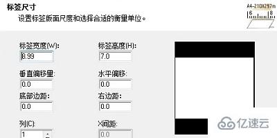 windows中nicelabelpro如何設(shè)置標(biāo)簽