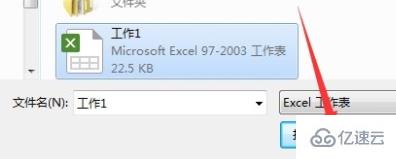 windows中codesoft怎么导入EXCEL