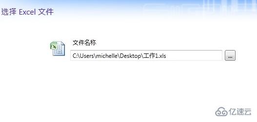 windows中codesoft怎么导入EXCEL