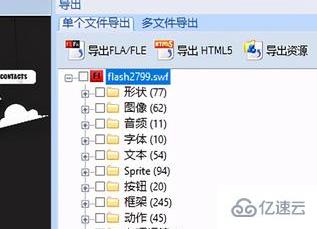 windows闪客精灵如何修改文字位置