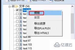 windows闪客精灵如何修改文字位置