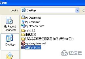 windows闪客精灵如何编辑swf文件