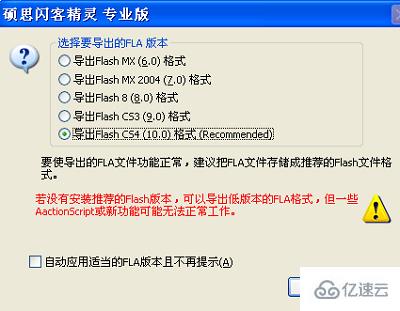 windows闪客精灵如何编辑swf文件