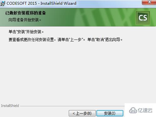 windows中codesoft如何安装