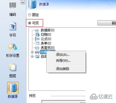 windows中codesoft如何连续打印