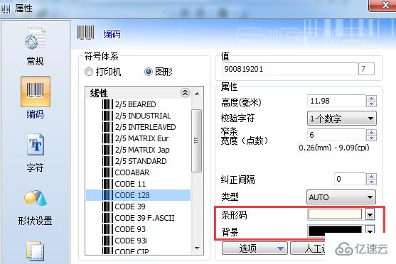 windows中codesoft如何轉(zhuǎn)換斑馬腳本