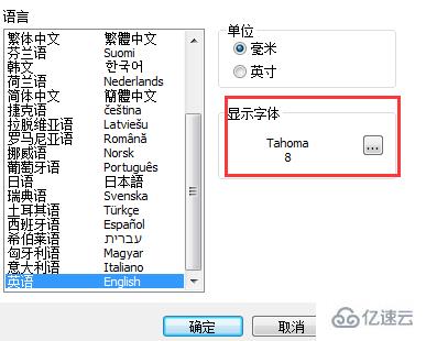 windows中codesoft如何改中文