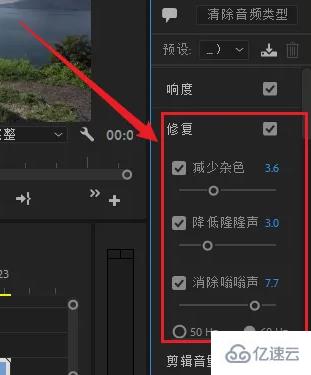 windows中prodad怎么去除噪音