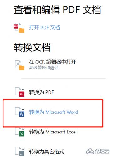 windows中abbyy如何将pdf转word