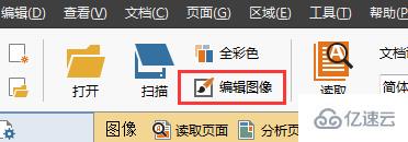 windows中abbyy如何提高识别率