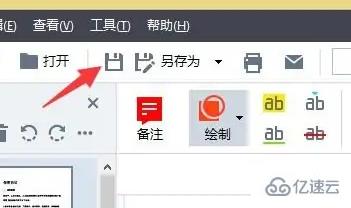 windows中abbyy如何编辑pdf