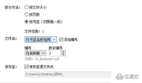 windows中abbyy如何拆分pdf