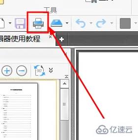 windows中pdf怎么统一页面大小