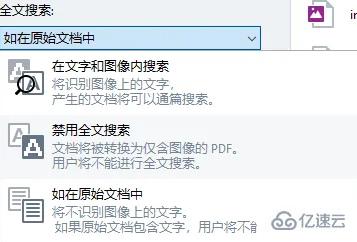 windows中abbyy怎么合并pdf