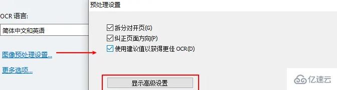 windows中abbyy怎么合并pdf