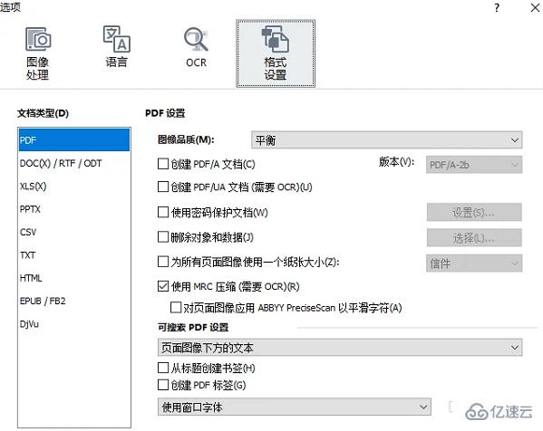 windows中abbyy怎么合并pdf